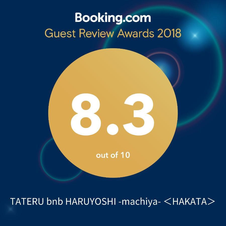 Musubi Hotel Machiya Haruyoshi Fukuoka  Kültér fotó